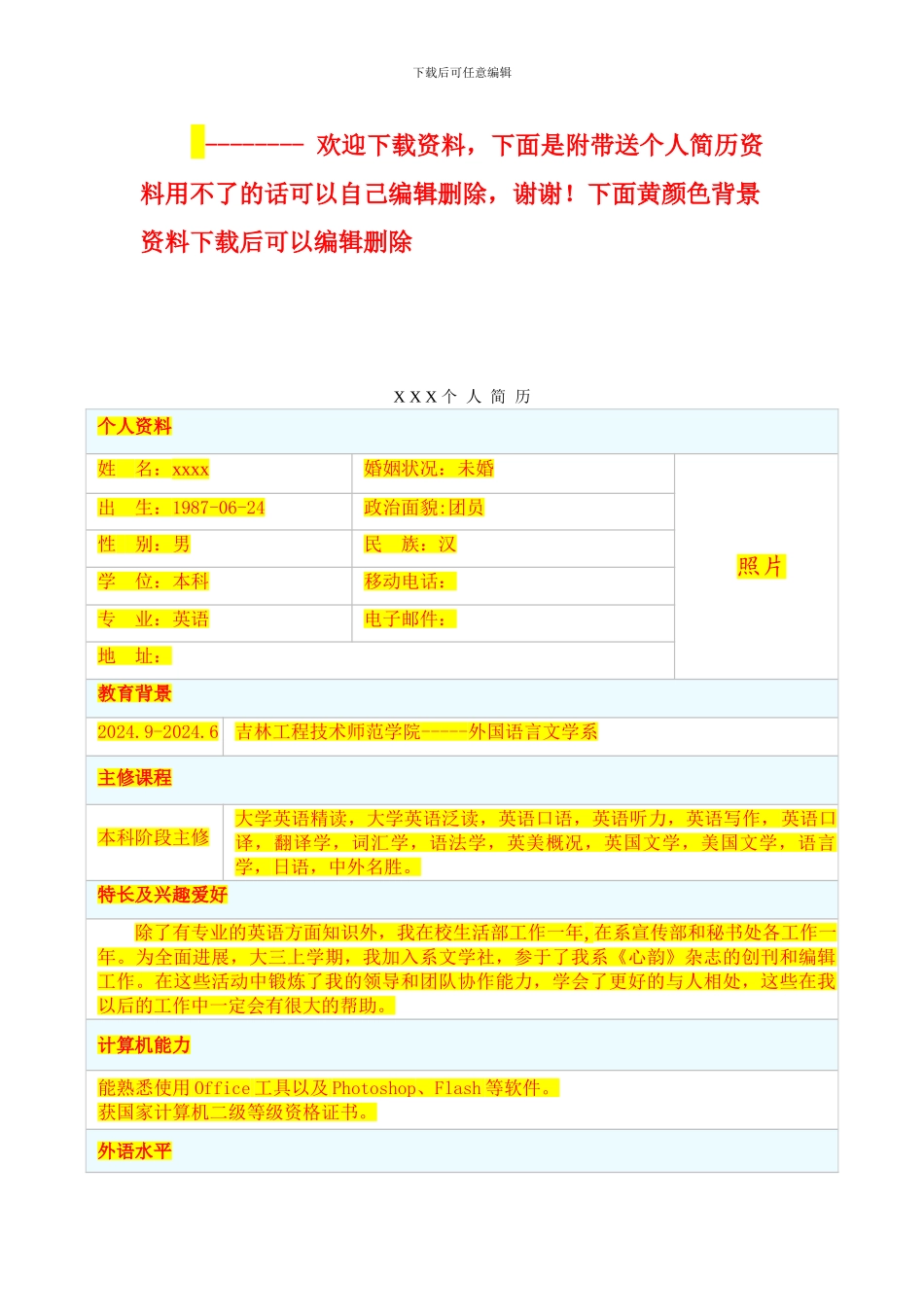 地产包销协议范本_第3页