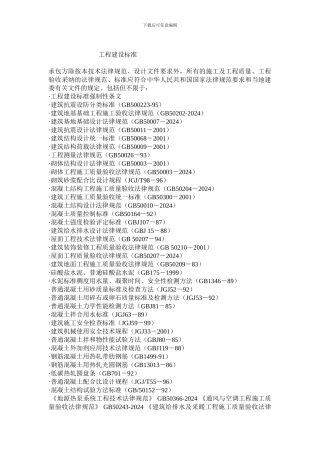 地源热泵合同附件