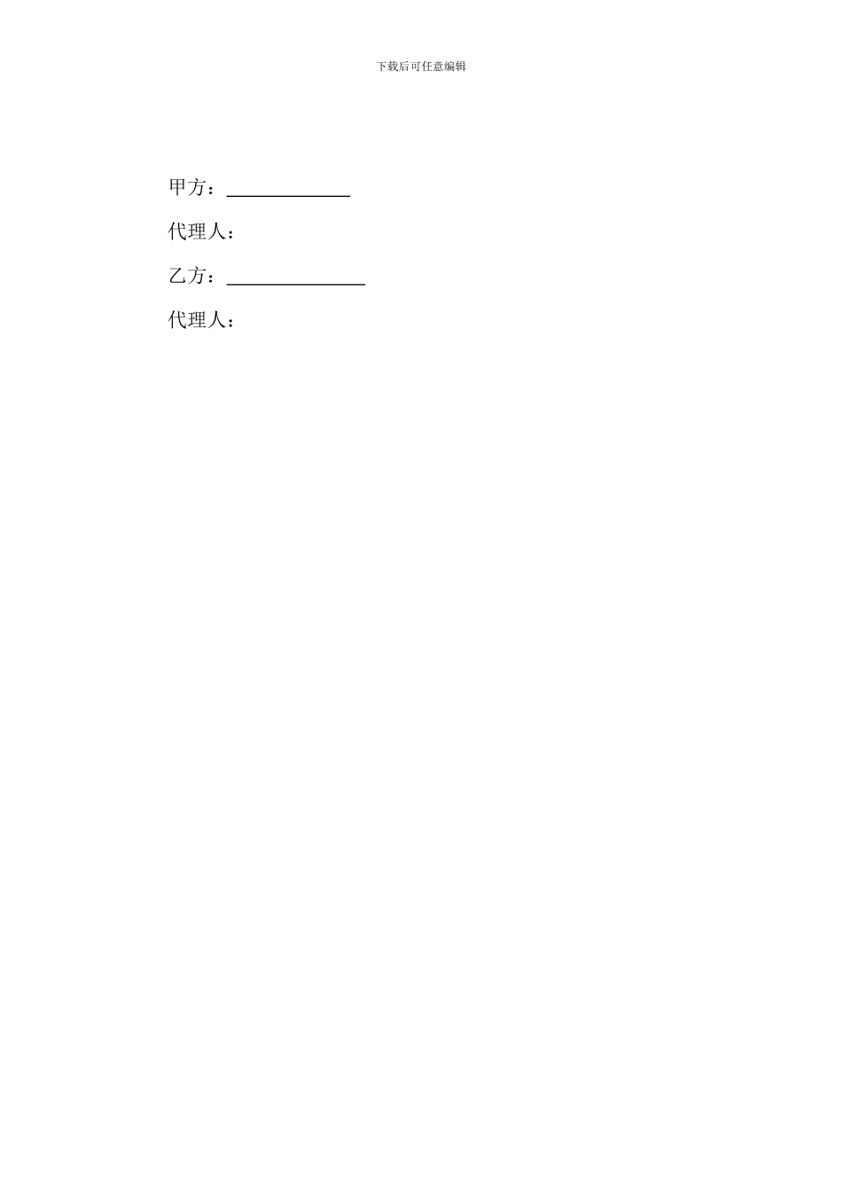 场地及设施租赁合同_第3页