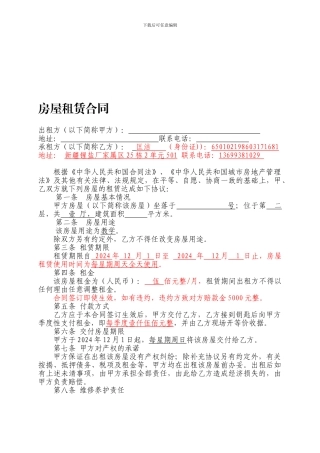 场地租赁合同.doc