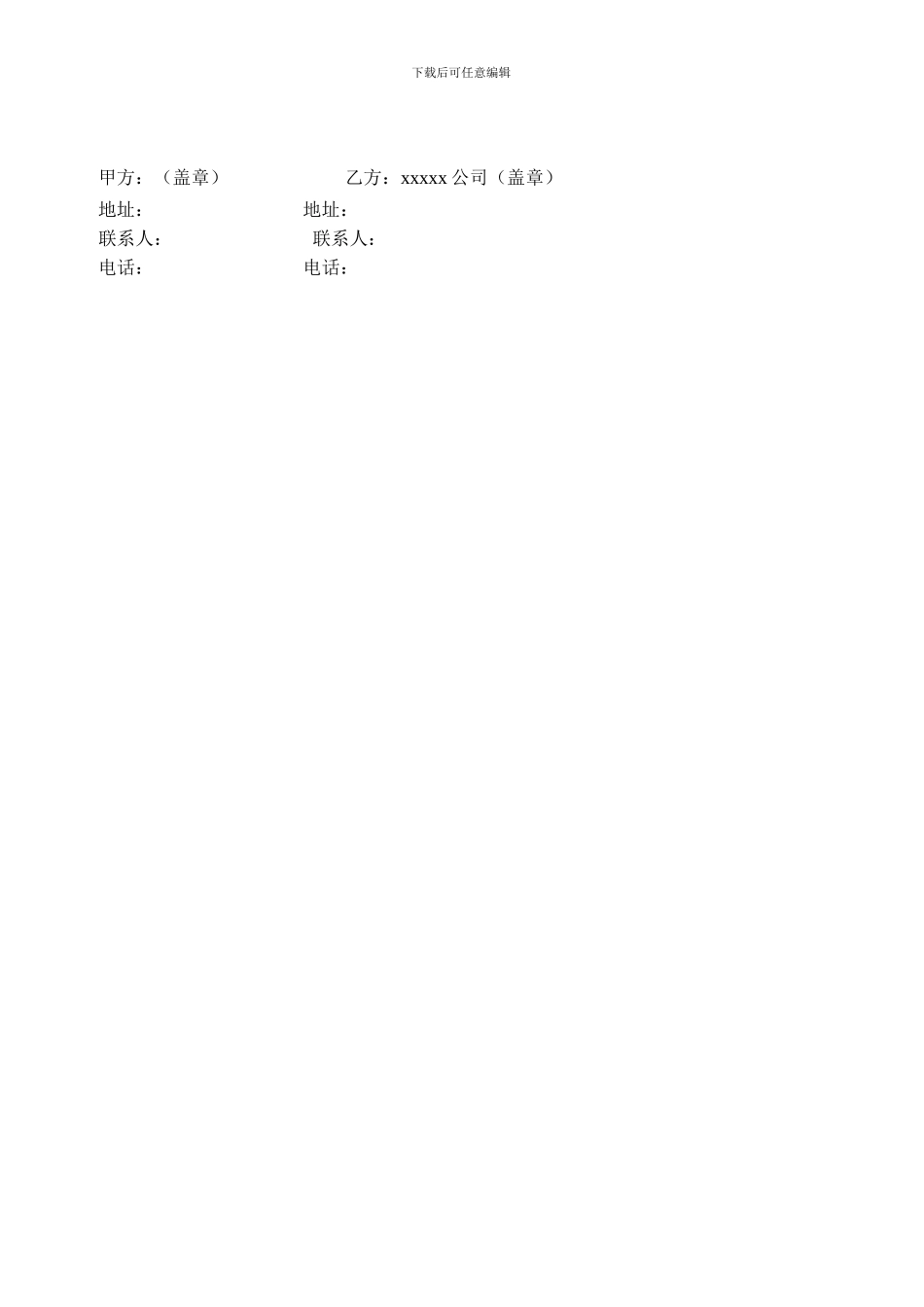 场地租赁合同模板_第3页