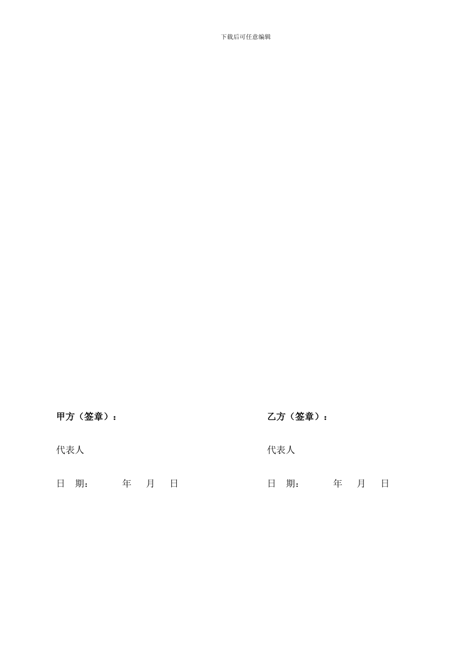 场地租赁合同范本[整理]_第1页