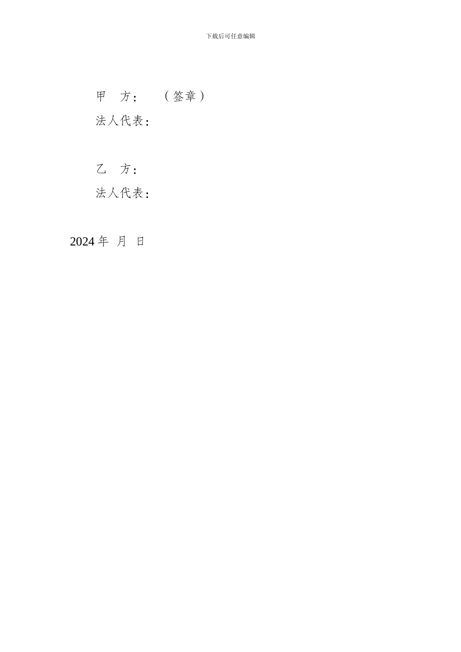 垃圾中转站施工合同书_第3页