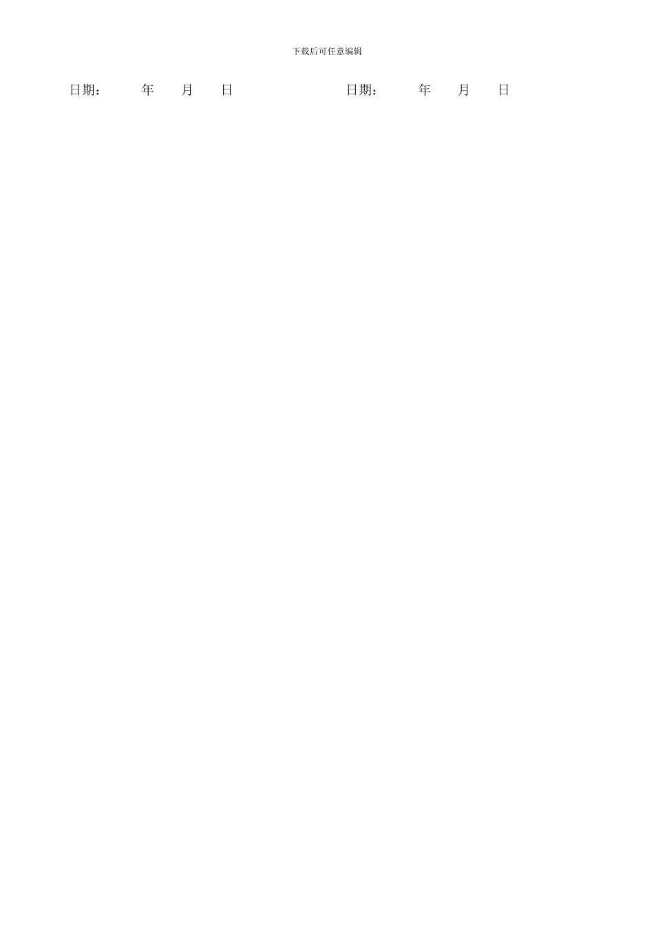 垃圾清运承包合同范本_第3页