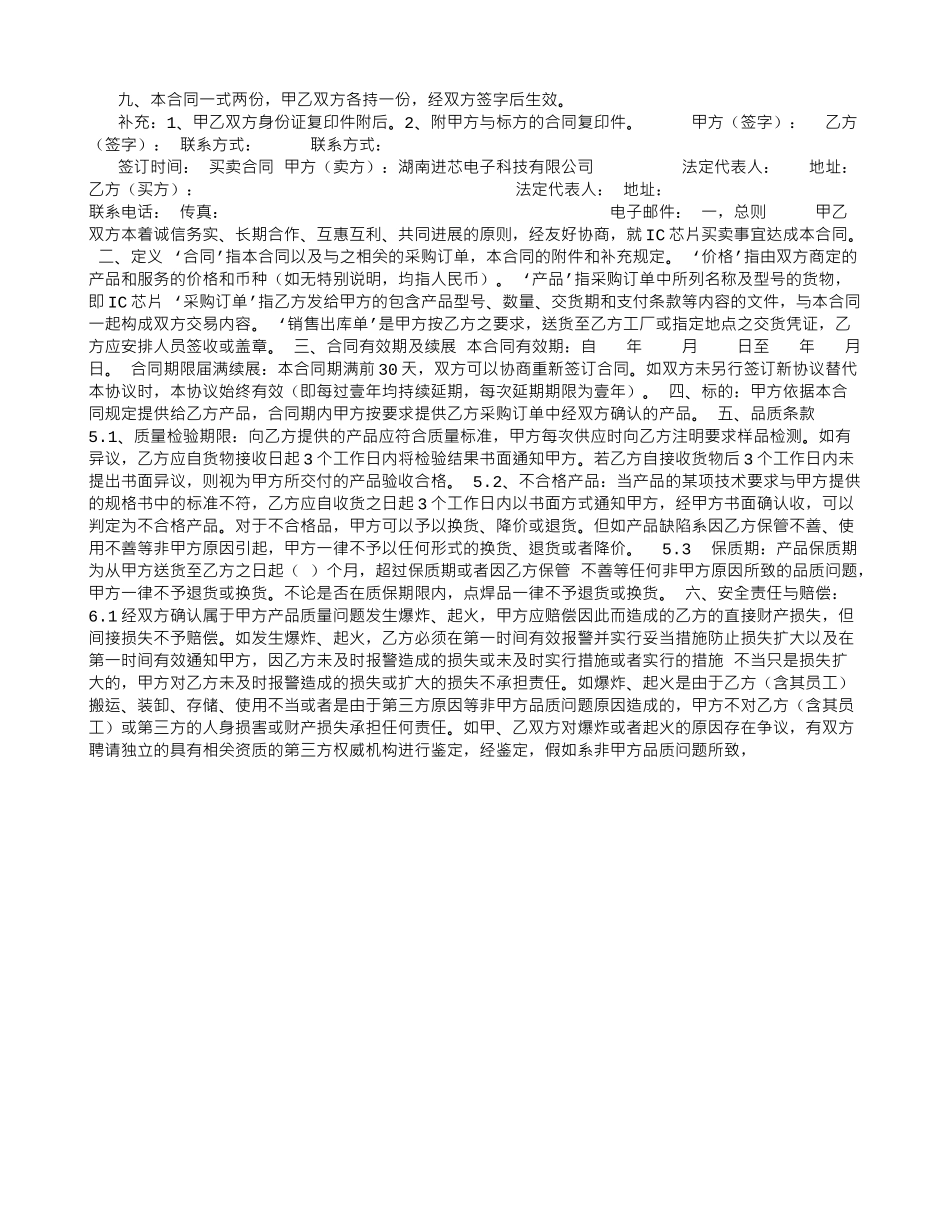 垫资方土石方运输合同-_第2页