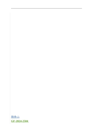 城市污水处理特许经营协议示范文本城市污水处理厂建设运营转交项目