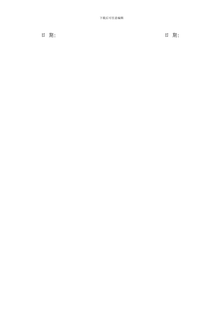 培训场地租用协议_第2页