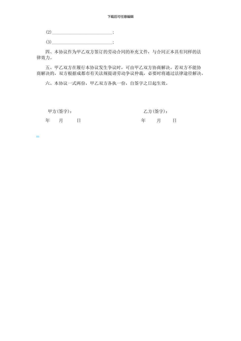 培训服务协议_第2页