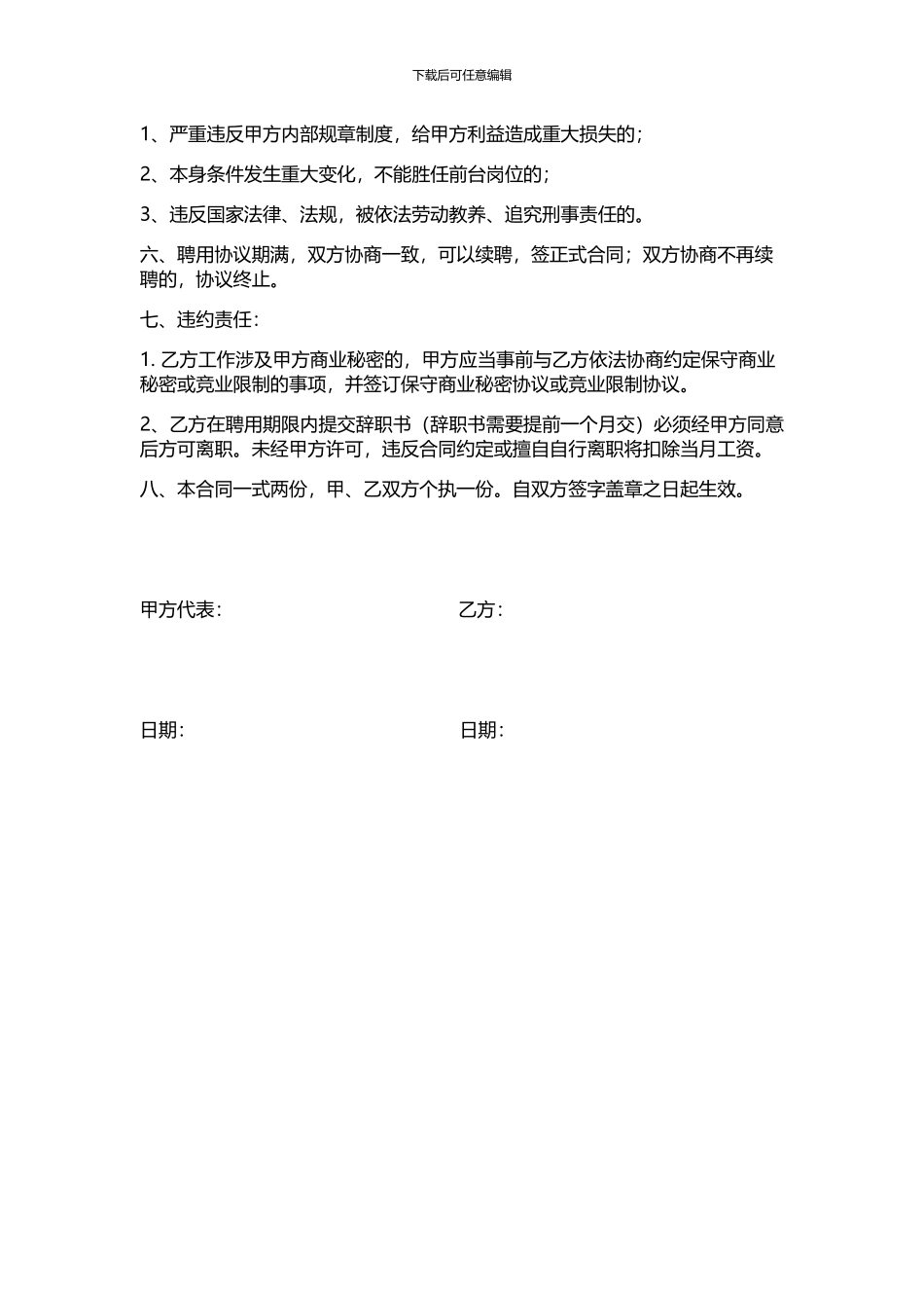 培训机构前台合同_第2页