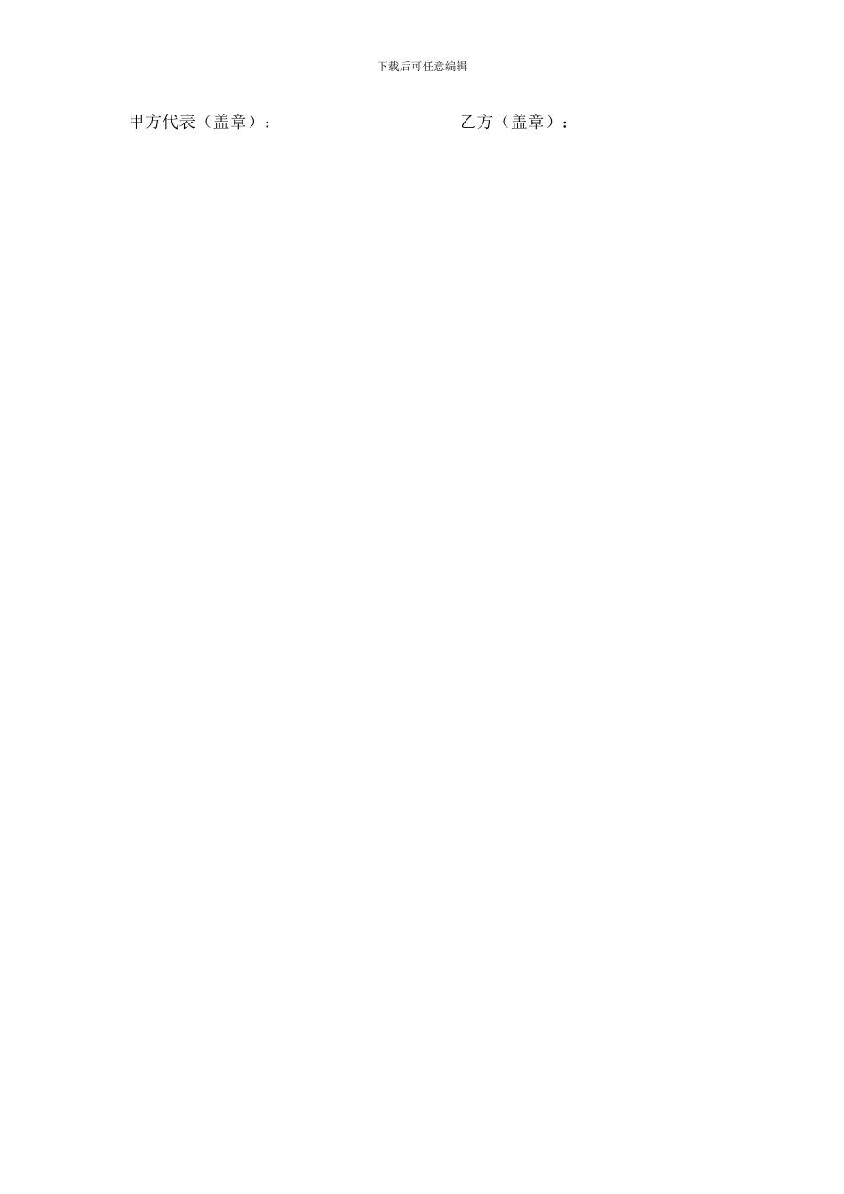 培训机构装修合同_第3页