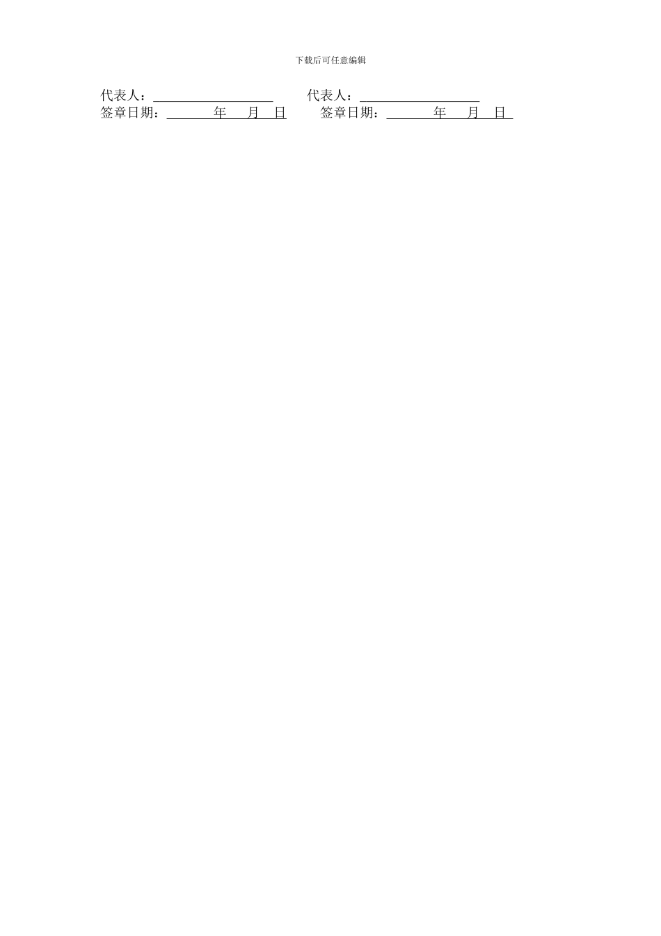 基坑临时支护施工合同_第3页