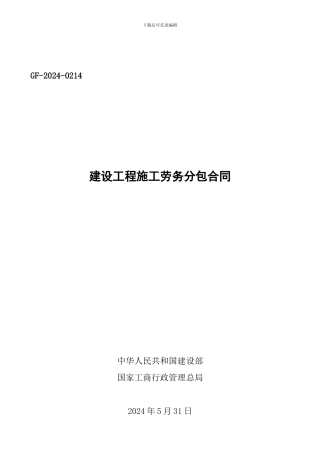 塑钢门窗合同