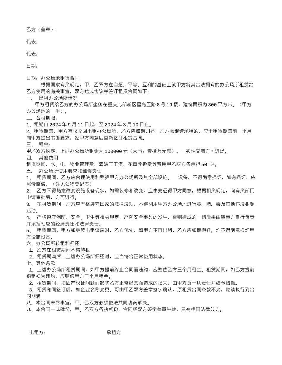 外协模具保管协议书_第2页