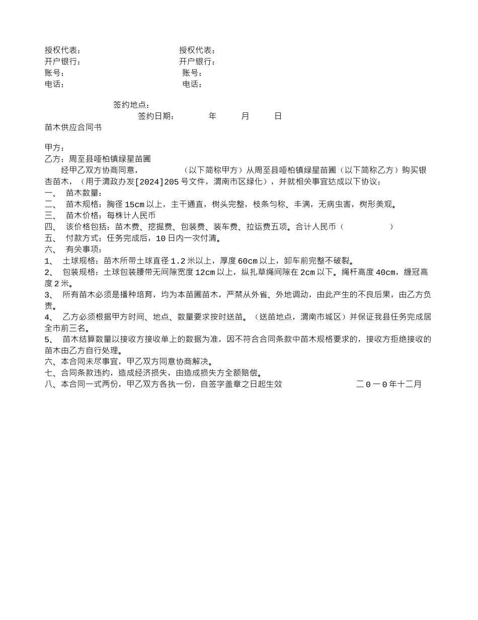 外协模具保管协议书_第3页