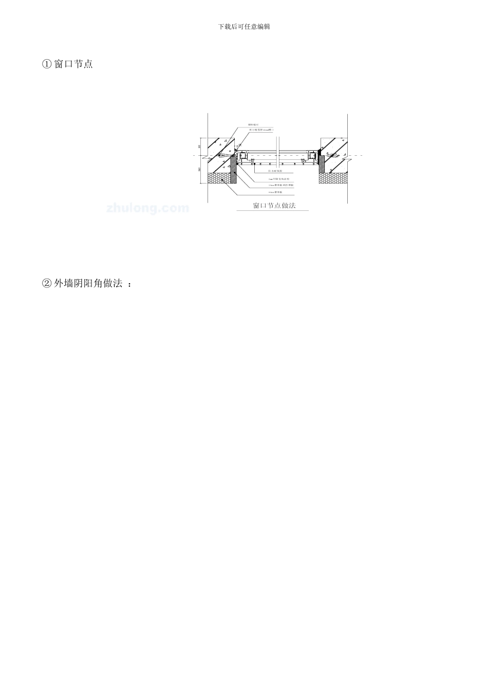 外墙保温工程施工合同书-secret_第2页