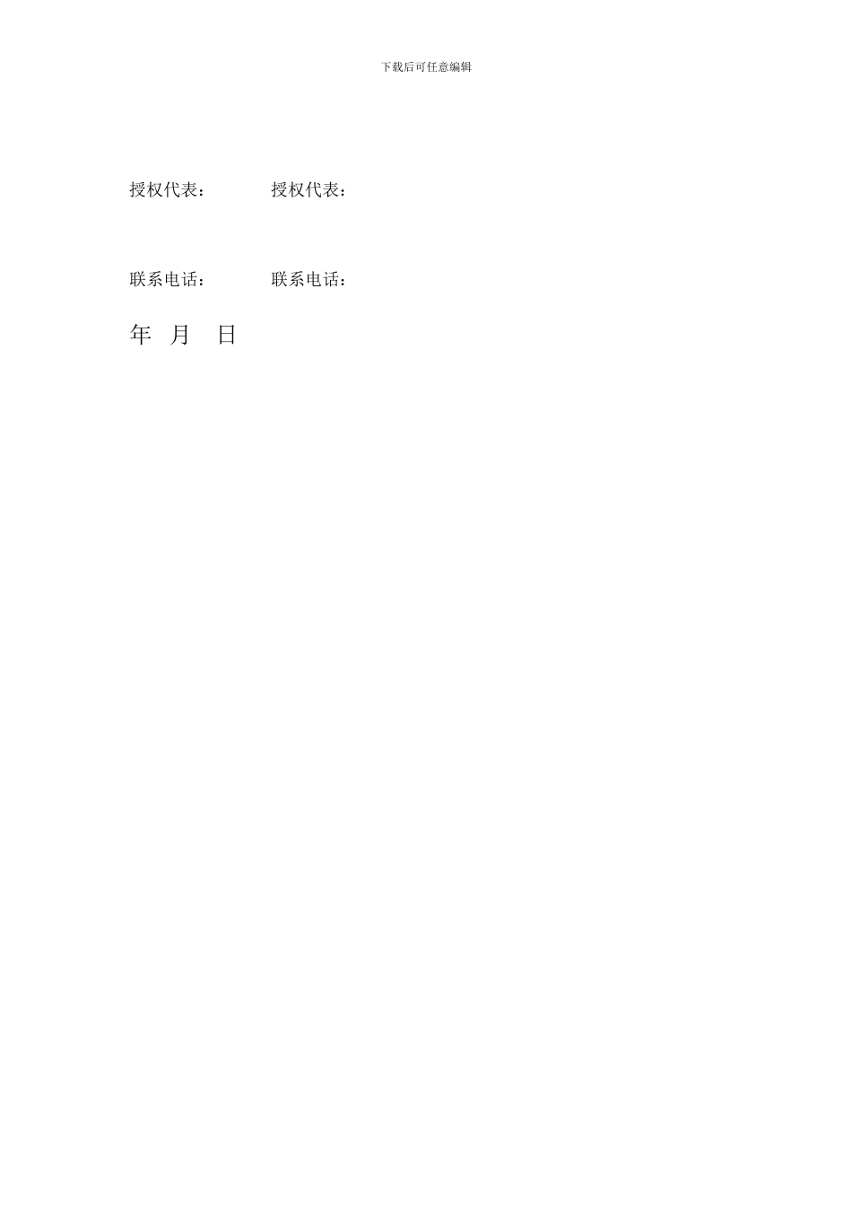 外墙保温材料购销合同_第2页