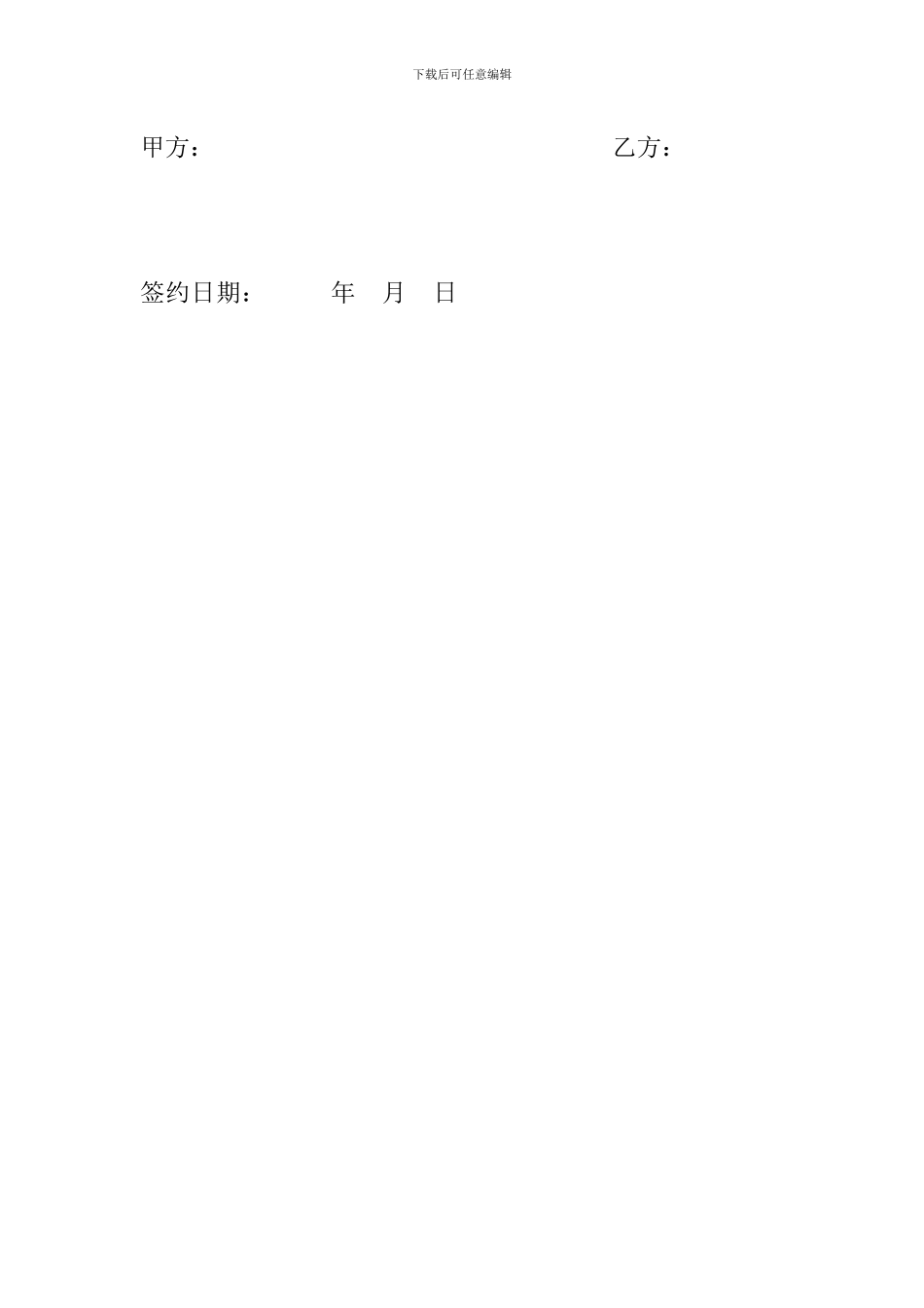 外墙清包合同_第3页