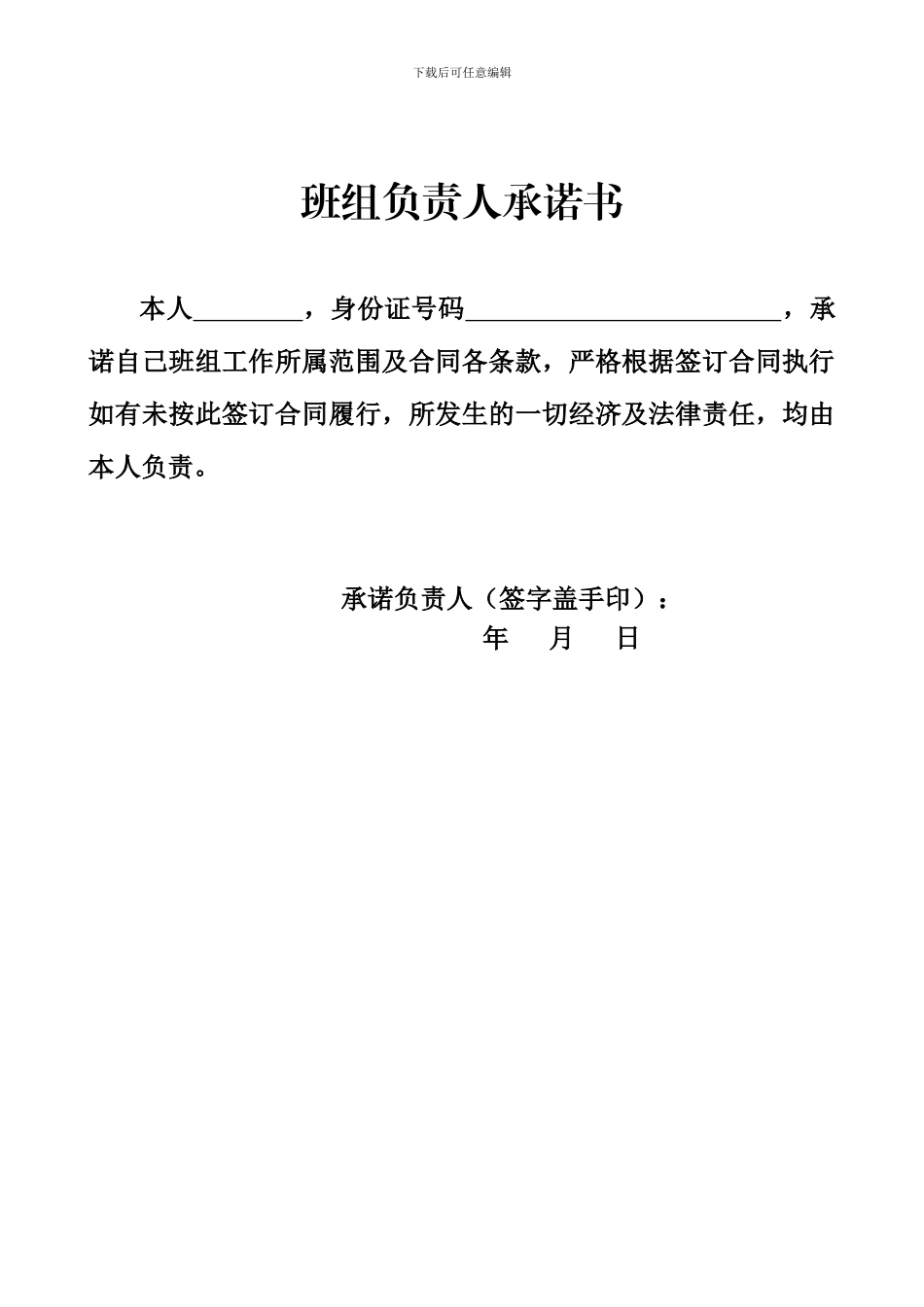 外抹灰班组分包合同_第3页