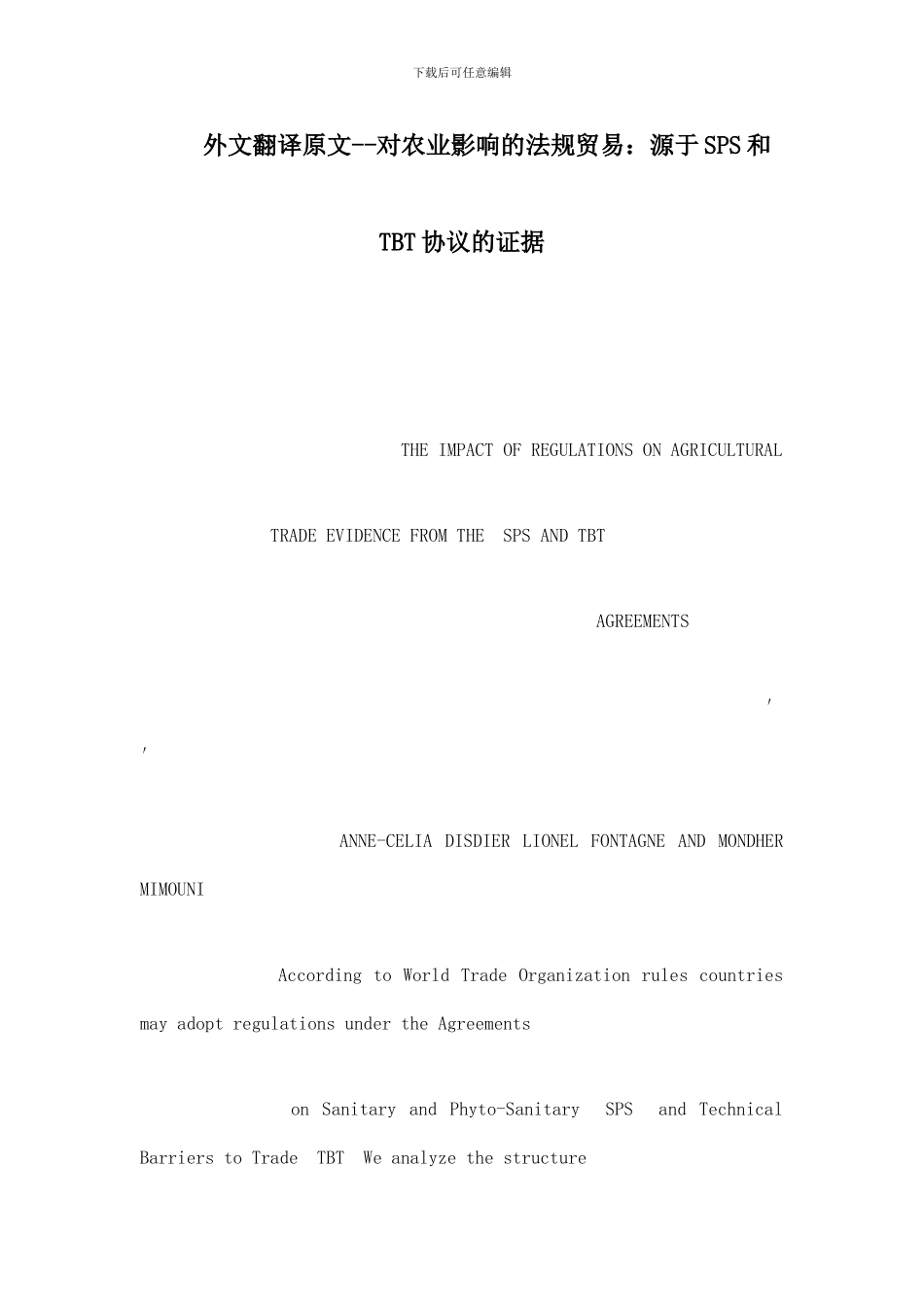 外文翻译原文--对农业影响的法规贸易：源于SPS和TBT协议的证据_第1页
