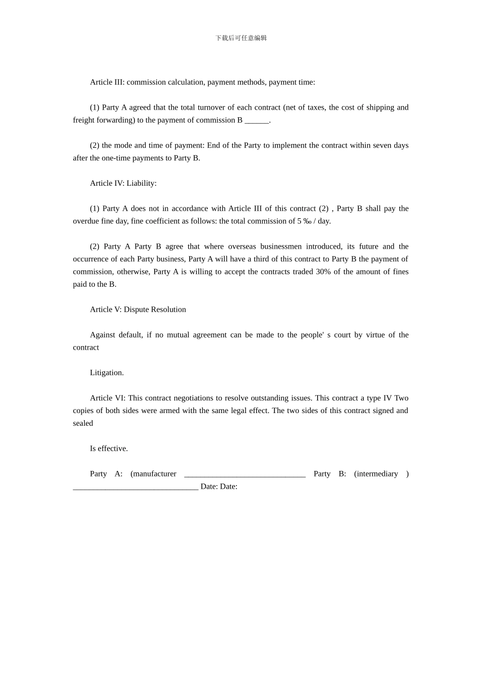 外贸佣金合同-中英文版_第3页