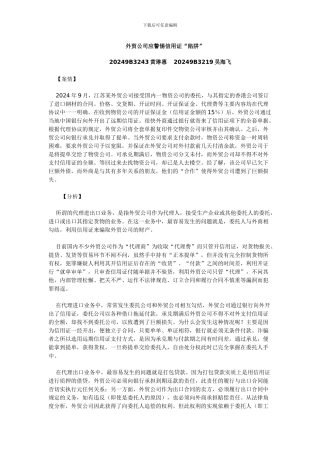 外贸公司应警惕信用证