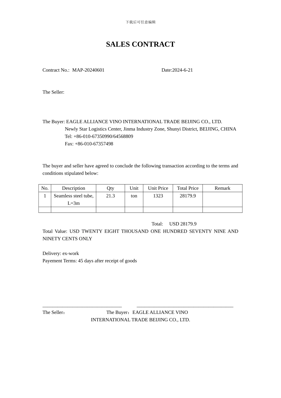 外贸合同模版_第1页