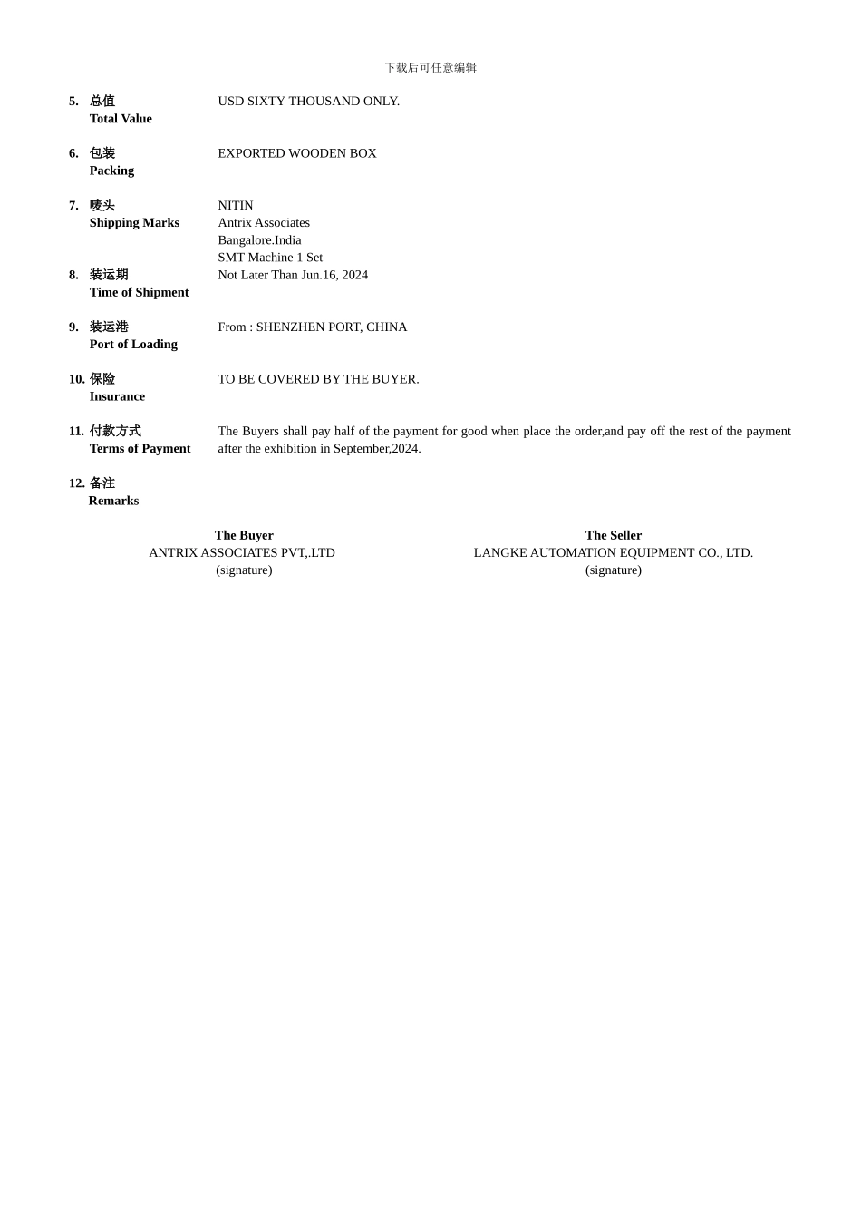 外贸销售合同_第2页