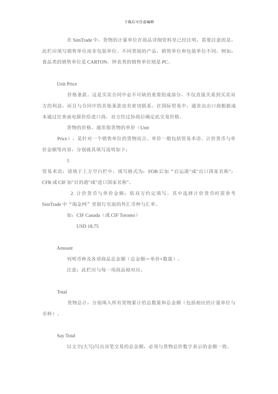 外销合同样本1_第3页