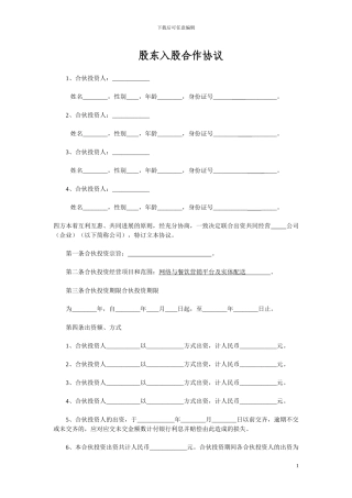 多方合作协议范本最权威