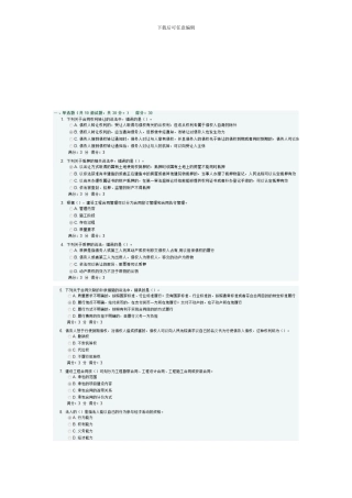 大工13秋《工程招投标及合同管理》在线测试123