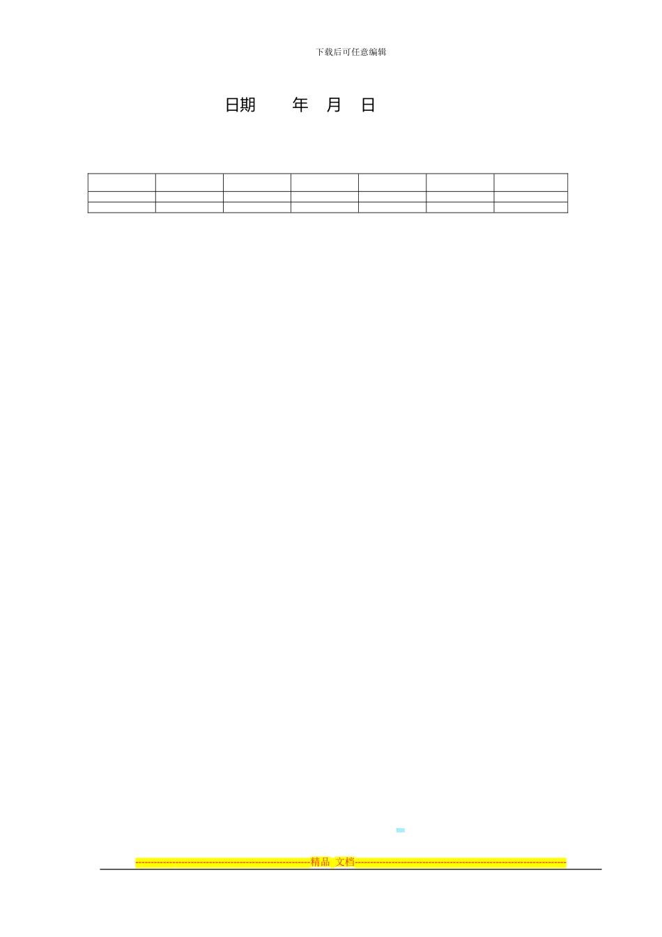 大棚建设协议书_第3页