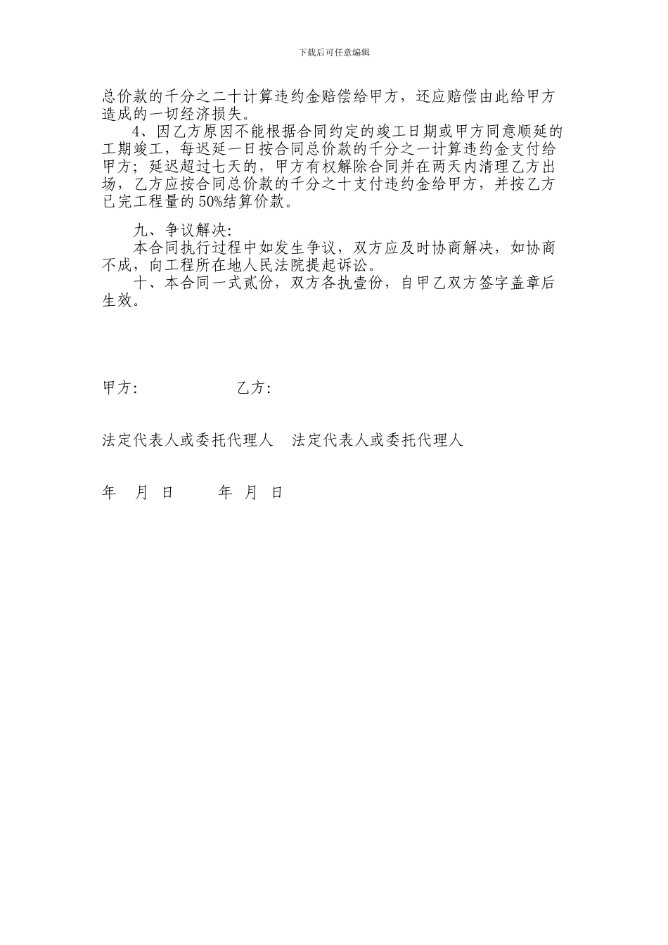 大理石采购合同_第3页