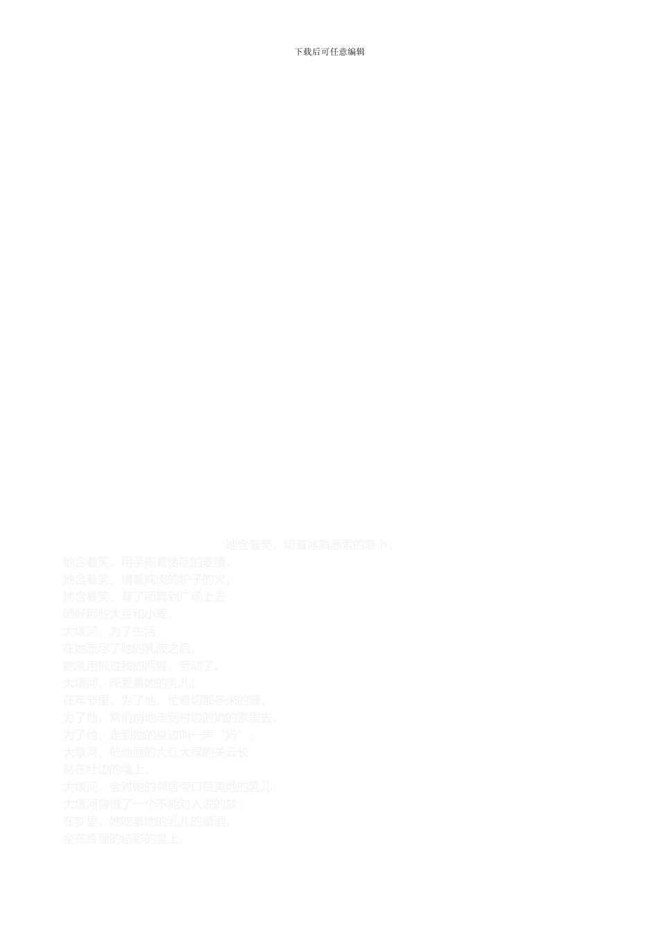 大竹海发石灰岩矿储量核实合同_第3页