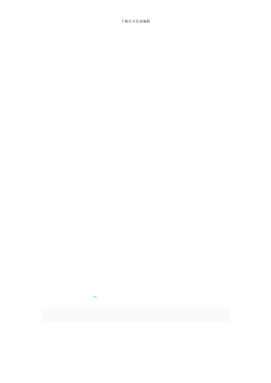 天津小型建设施工合同书_第2页