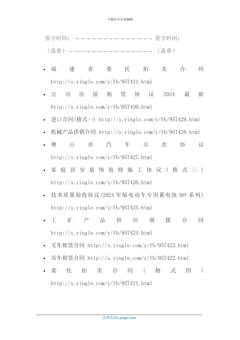 天津市政府农机具补贴购置合同_第3页