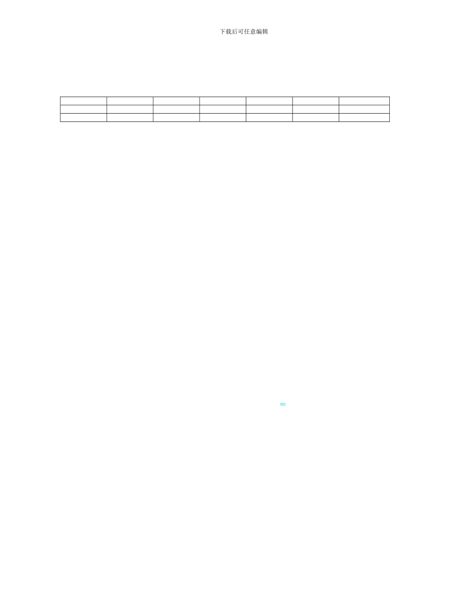 天津经济技术开发区人事档案托管协议书_第2页