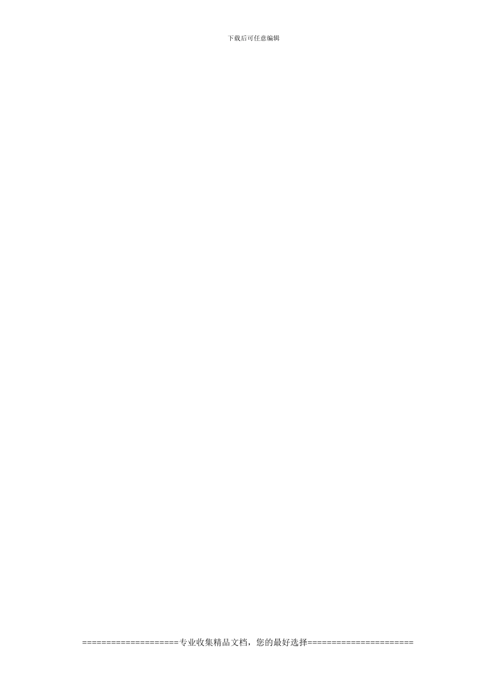 太阳城小区二期地坪漆订购合同_第3页