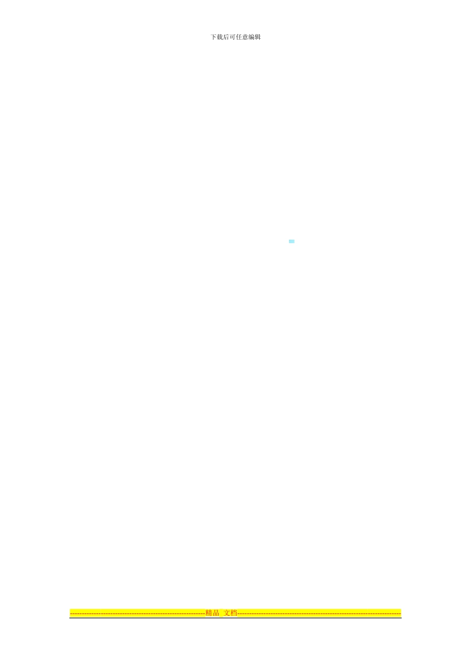 夫妻间的股权转让协议是否当然有效_第3页