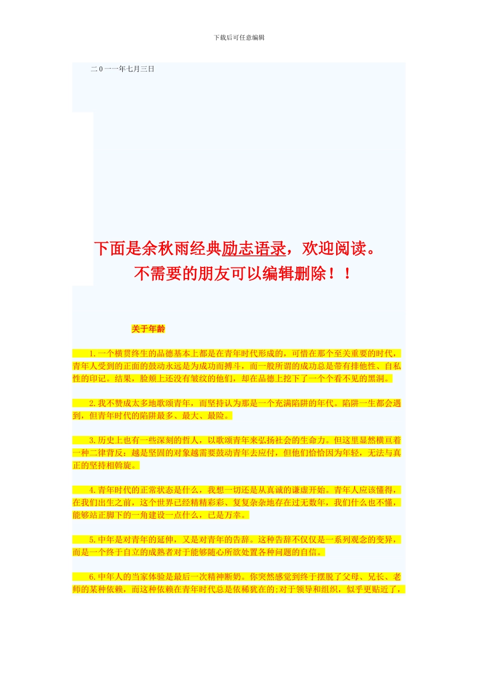 好百年演出-合同书_第2页