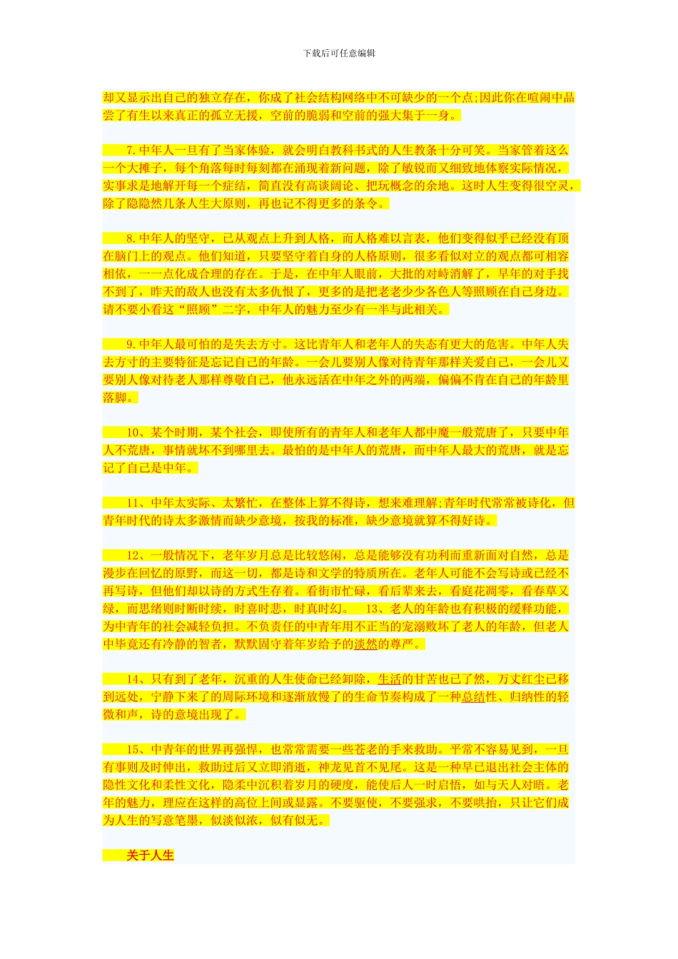 好百年演出-合同书_第3页