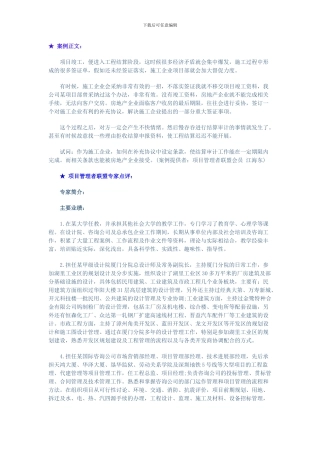 如何利用合同条款控制业主审核结算的时间