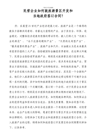 如何签订合同