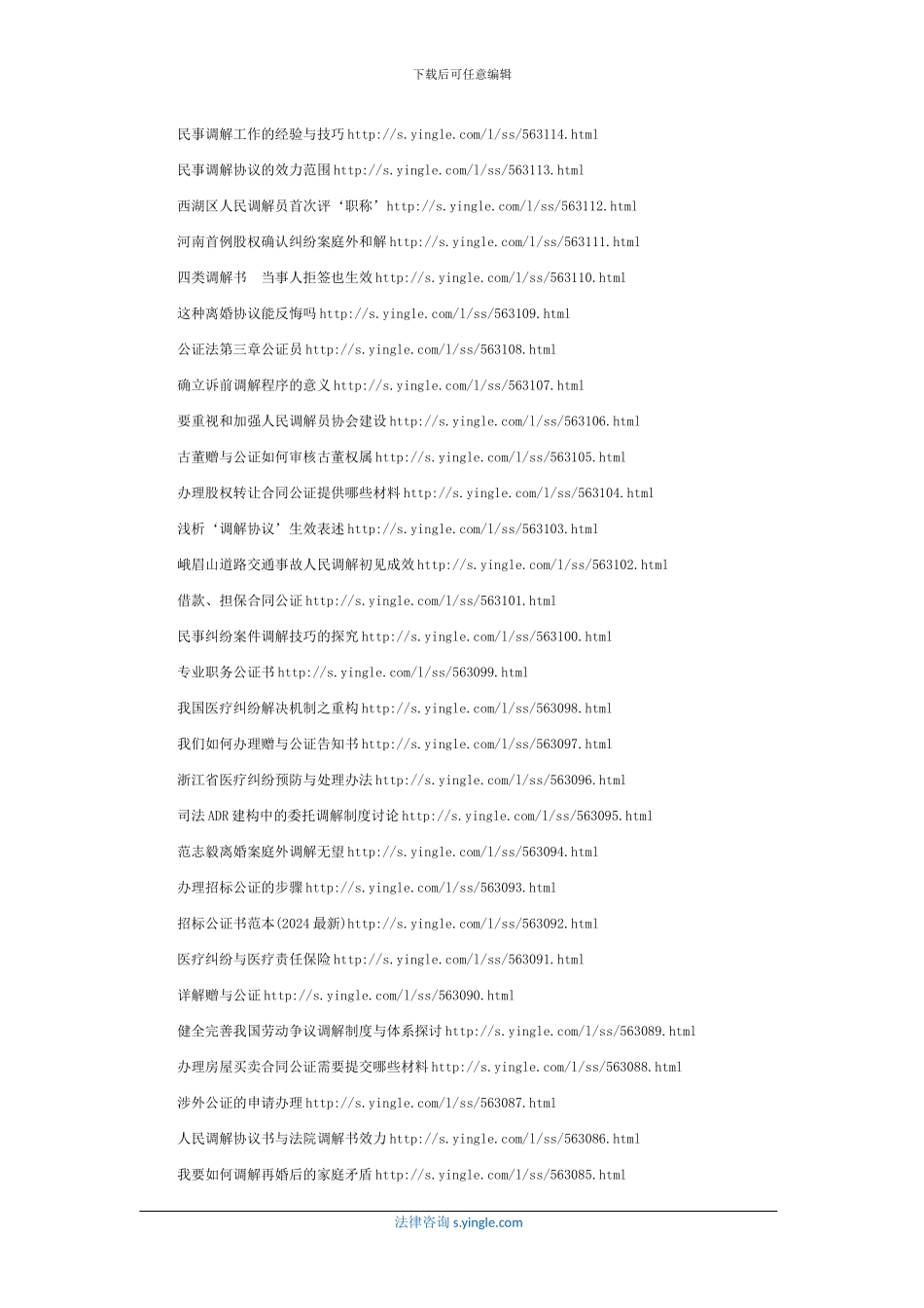 如何签订赡养协议_第2页