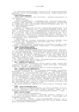 如何避免合同纠纷