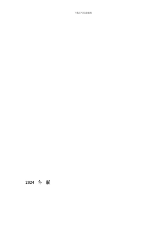 委托代发劳务费协议书-2024年版