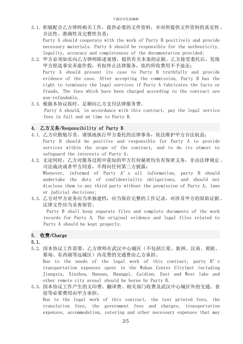 委托代理协议(中英文)_第2页