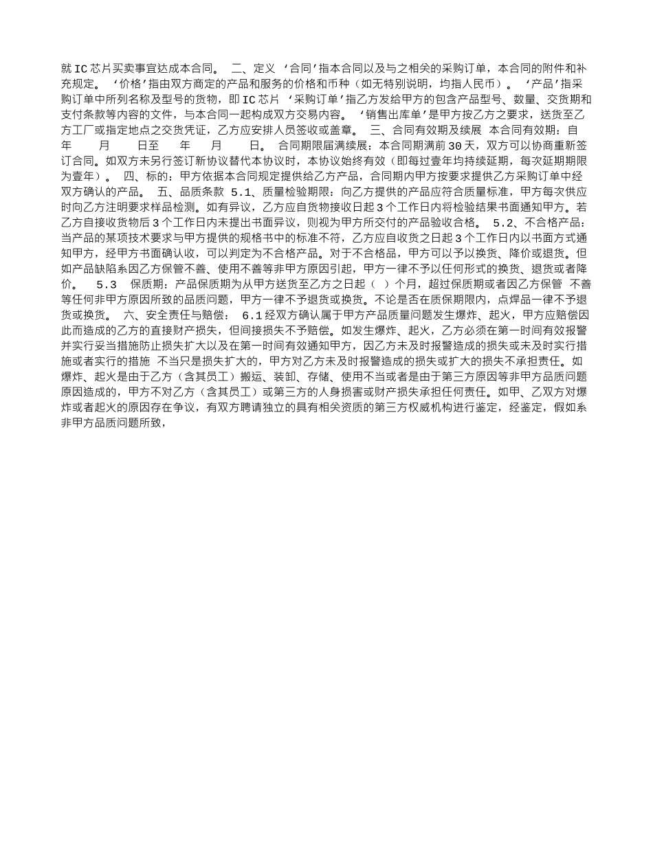 委托代理合同范本-_第3页