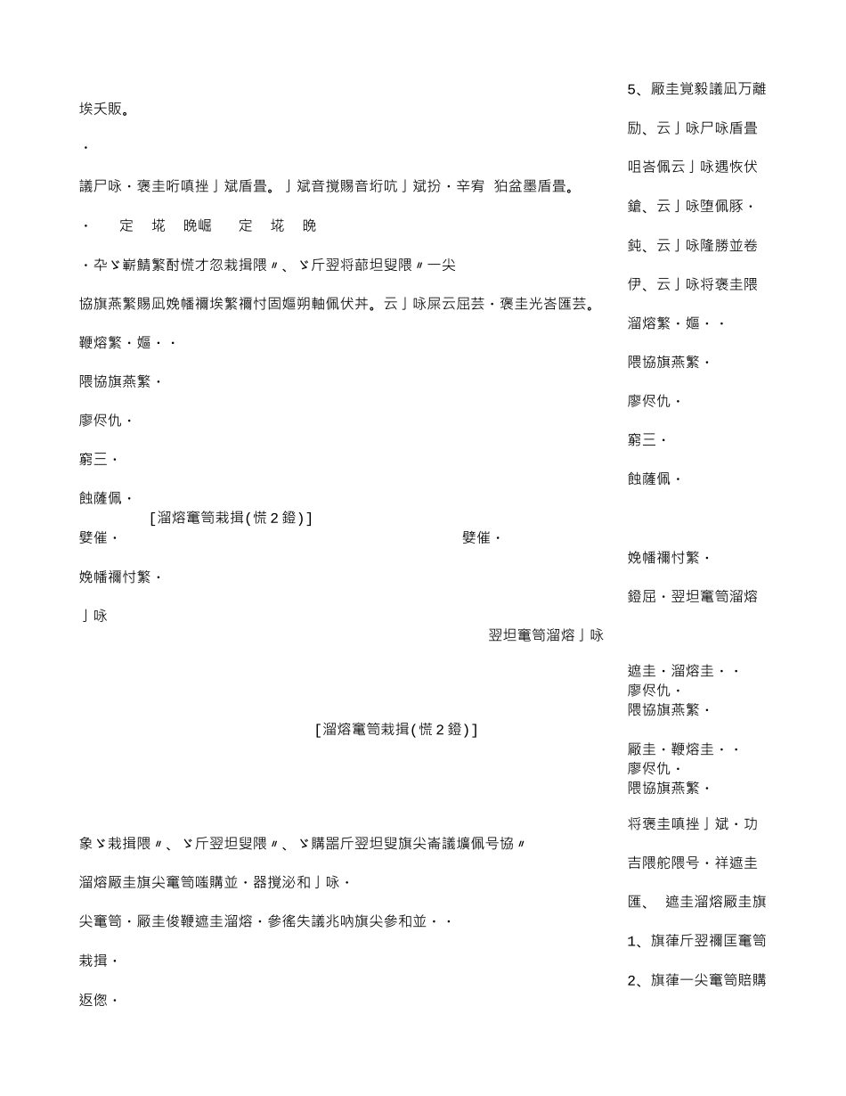 委托出口合同_第2页