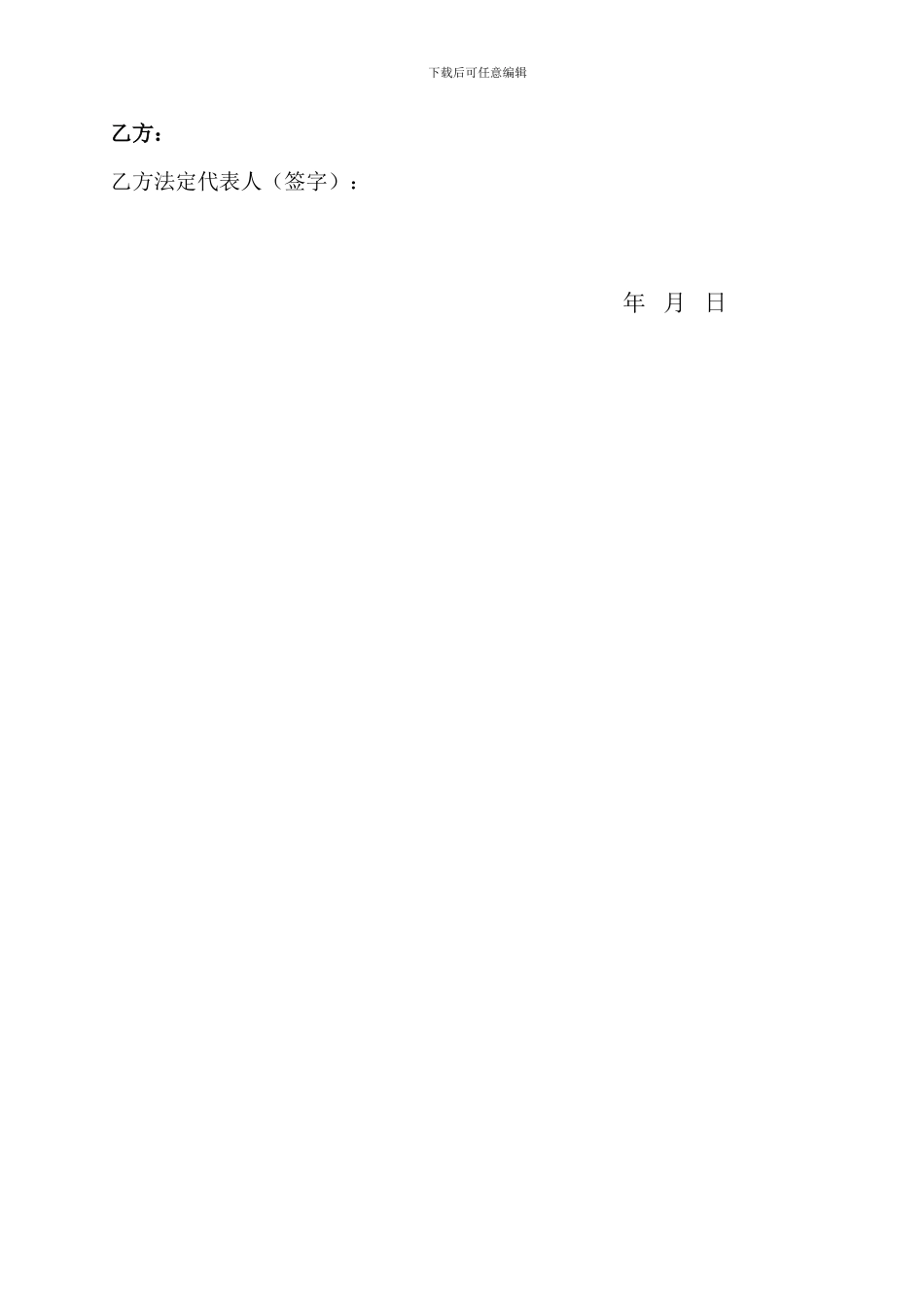 委托加工协议(米业)_第2页