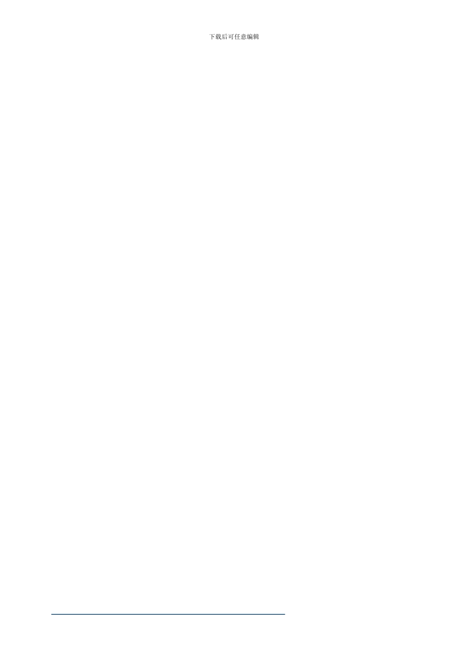 委托工商代理协议书_第3页